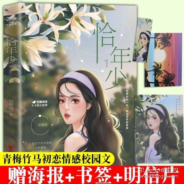大熊猫和叶是女孩,“和叶”“和花”成姐妹花了!看看吧